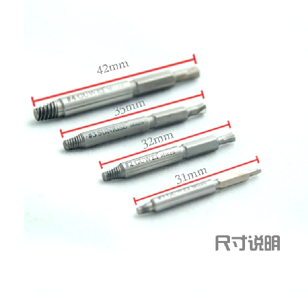 小號(hào)雙頭螺絲取出器